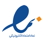 نماد اعتماد الکترونیکی